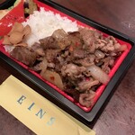 鉄板焼きeins - 牛バラ花椒焼き弁当