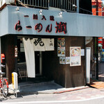 Ramen Jun Kamata Ten - 