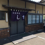 キッチンしま - 活きのいい海鮮丼で名の知れたお店ですが