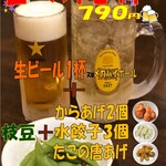 麺屋 むげん - ドリンク写真: