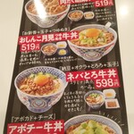 Yoshinoya Sakai Ishizukawa Ten - 