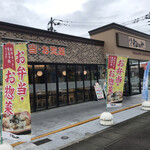 松のや - 松のや 久留米店