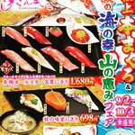 Sushi Zanmai Shibuya Tokyu Honten Maeten - 