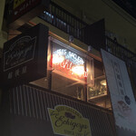 BEEF GALLERY Echigoya - 