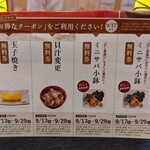 やよい軒 - 今は、9月17日〜29日までのクーポンをもらえますよ…