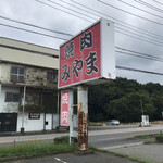 Yakiniku Miyama - 