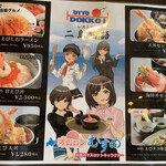 Seafood Shokusai Nito Monogatari - 