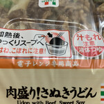 SEVENELEVEN Takamatsu Kawaramachi 2 Chome Ten - 