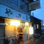 Yakitori Kagaya - 