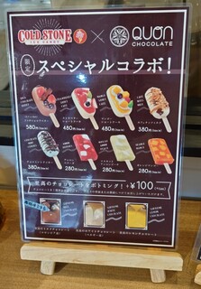 h QUON CHOCOLATE Asahikawa Ten - 店内看板③