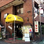 Mondo - 店がまえ