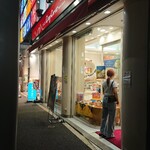 Ginza Cozy Corner Chofu Kitaguchi Ten - 店舗外。