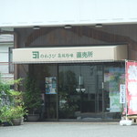 金子商店 - 