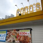 ココス - ココス 平岸店 - 2020年夏