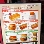 Lotteria Shinjuku Chuo Dori Ten - 