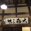 Teuchi Soba Kurumaya - 