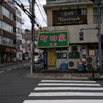 Ramen Machida Ya Machida Honten - 