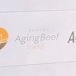 Jukusei Wagyu Yakiniku Aging Beef Tokyo Shinjuku Sanchome Ten - 