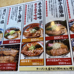 Teshikaga Ramen Teshikagasohonten - 