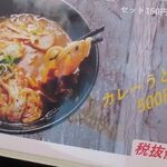 Global Curry House Iontaun Himeji Ten - 