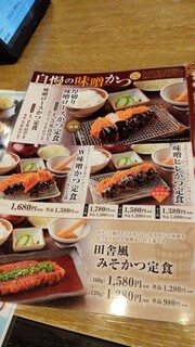 h Katsu Hide Kagashima Ten - 