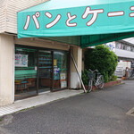 Wakafuji Bakery - 