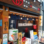 Taishu Izakaya Zenzaburo - 