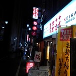 Keika Ramen Shinjuku Suehiro Ten - 