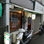 Hakuraku Tei - 店舗外観