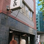 Sumibi Yakitori Omoya Ikebukuro Ten - 池袋でもけっこう古株でしょう