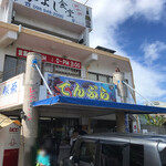 中本鮮魚店 - 