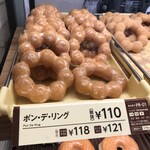 mister Donut Ionmoru Kawaguchi Maekawa Ten - 