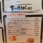 Tokyo MEAT Sakaba Ishigamikoen Ten - 