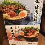 丸亀製麺 - 