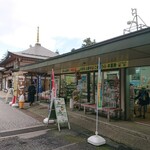 比叡山延暦寺 売店 - 