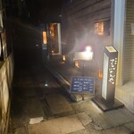 Kagurazaka Teppanya - 