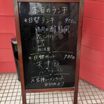 龍泉 - 日替わりランチ950円を！鶏肉の酢豚風、花シュウマイ、ライス、スープ、杏仁豆腐付き。