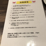 Koshitsu × Bistro Borghini Shinbashi Ten - 飲み食べ放題　注意事項