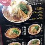 Takabashi Ramen Kameoka Ten - 