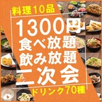 2000円 食べ放題飲み放題 居酒屋 おすすめ屋 - 