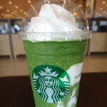 STARBUCKS COFFEE Tsutaya Utazu Ten - 