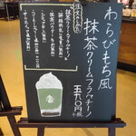 STARBUCKS COFFEE Tsutaya Utazu Ten - 