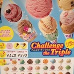 Thirty-One Ice Cream Ion Moru Musashimurayama Ten - 