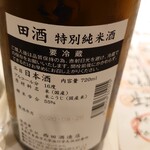 和食酒場 風花 - 