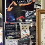 味よし 横綱まんじゅう - 【店内】ここにも178さん発見！