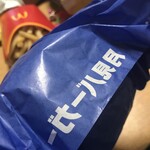 McDonald's Hatogaya Eki Mae Ten - 