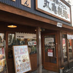 Marugame Seimen Tonami Ten - 