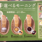 Komeda Coffee Ten Kasakake Azami Ten - 