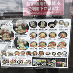 Ramen Taka no Tsume Shibetsu Ten - 