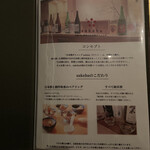 Shibuya no Nihonshu Dining sakeba - 